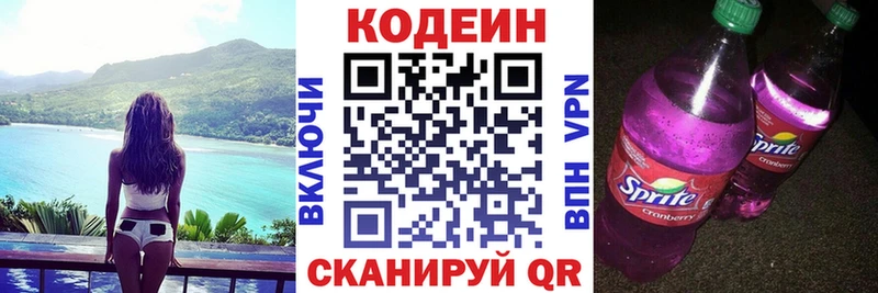 OMG маркетплейс состав Кодеиновый сироп Lean напиток Lean (лин) Сысерть